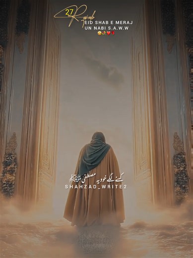 27 Rajab Eid Shab e Meraj Celebration Insights