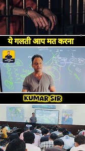 68K views · 2K reactions | #education #awareness #KumarSir #facts | Kumar Edutainment | Facebook