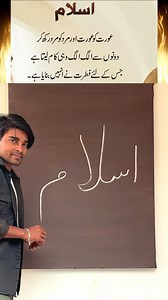 1.4M views · 72K reactions | Islam Urdu Calligraphy Drawing ☪️ #islam #islamic #urdu #urducalligraphy #arabic #arab #iran #iraq #indonesia #ajmerblindfoldedartist #ajmeralam #namaz_is_the_best_key_of_success #siwan #urdushayari #momlife #Quran #makkah #madinah #drawing #artist #socialmedia #nonfollowers۔ #اسلام #اسلاميات | Ajmer Blind folded Artist | Facebook