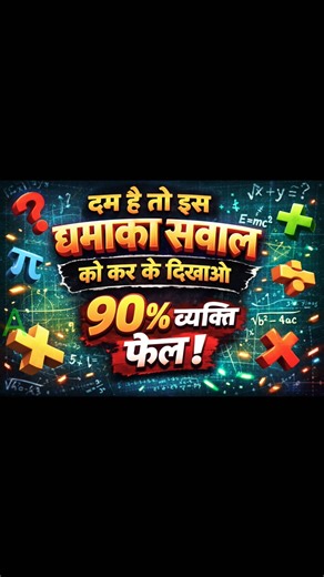 HARDEST MATH REASONING QUESTION EVER #mathematics #resoning #trickquestions