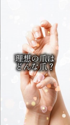 #自爪 #自爪育成 #甘皮#ネイルケア #爪 #ネイルオイル#恵比寿 #駅近 #マニキュア #ジェルネイル #美爪 #噛み爪#二枚爪#ネイルベッド#ネイルベッド伸ばし方#縦長美爪
