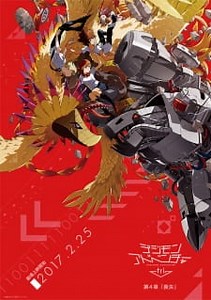 Digimon Adventure tri. 4: Soushitsu Episode 4