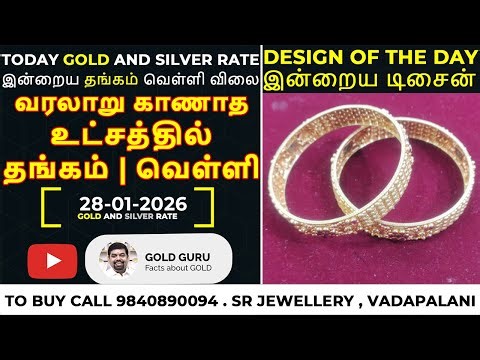 Today's gold price. Today's silver price. TODAY GOLD AND SILVER RATE 28/01/2026 | @goldguru24