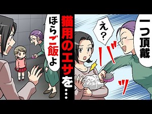 [Comic] After the earthquake, a mother from the neighborhood came to beg and tried to feed her da...