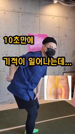 오리지널 사운드 - 재활 전문가, 프리미엄 리햅 청담 본원이(가) 포함된 재활 전문가, 프리미엄 리햅 청담 본원 (@premium_rehap) 님의 동영상