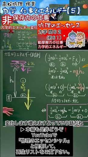 Conditions under which mechanical energy changes