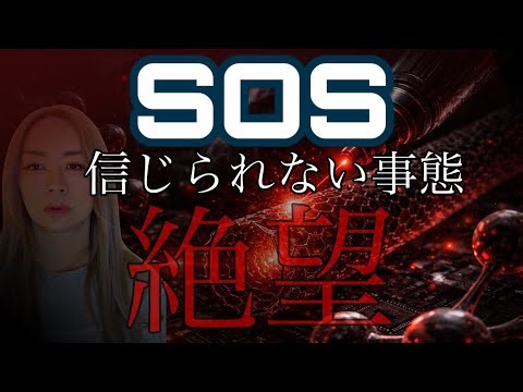 [削除覚悟] もうこれ以上騙されるな！