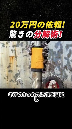 A $1,300 Job: Incredible Disassembly Techniques! #MachineRepair #HydraulicTools #GearReplacement ...