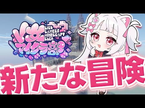 【#V女マイクラ部】おらいんどごのべこだぢがいちばんうめえんだ【倉夢ぴこ / Phase Connect】