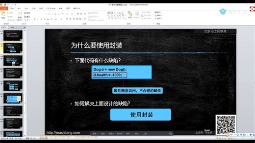 3.7-代码块、Package，Import，封装 1