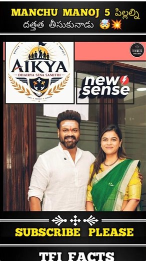 𝗠𝗮𝗻𝗼𝗷 𝗔𝗻𝗻𝗮 కొత్త 𝗧𝗿𝘂𝘀𝘁 𝗦𝘁𝗮𝗿𝘁 చేసాడు 🤯🥵 || #𝗺𝗮𝗻𝗼𝗷 #𝗺𝗮𝗻𝗰𝗵𝘂𝗺𝗮𝗻𝗼𝗷