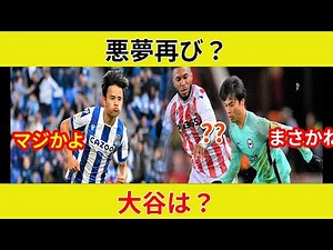 Breaking news! A dramatic turn of events in this historic match! A last-minute comeback?