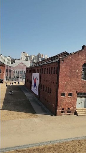 서대문형무소역사관