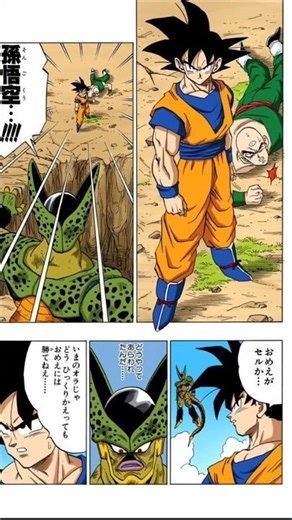 Goku should have saved the C-18 ! #dragonball #goku #dragonballsuper #anime #manga #dbz #cell #db...