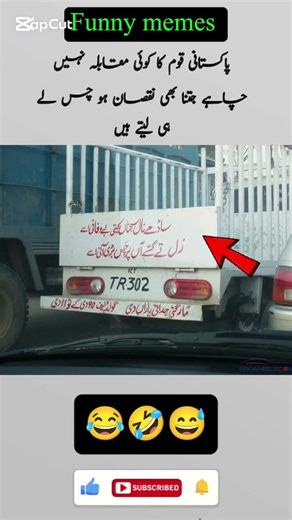 Chas 😂 #funny #memes #iqbalknowledgetv #viralvideo #shorts