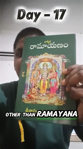 Day 17 – My Favorite Book#shorts