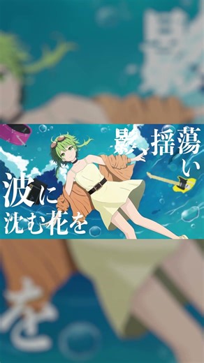 八月のアルストロメリア / 童門柚月 feat.GUMI #vocaloid #ボカロ #gumi #megpoid