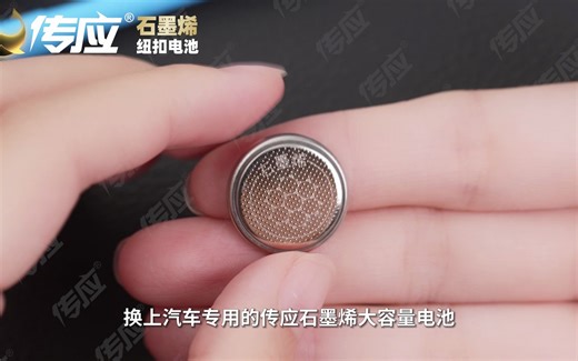 雪佛兰车钥匙怎么换电池？新手司机必学的技能