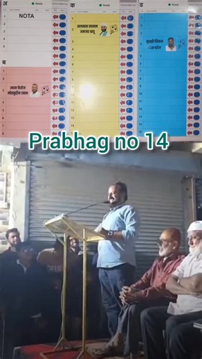 Amjad Chachu Prabhag No14 MIM Official candidate on Instagram: "Prabhag no 14 AIMIM candidates... 1) क /Almas khanam amjad Chachu (button no -2) 2) ब/ feroz Moinuddin khan (button no -3) 3) ड/ Munshi patel (button-4) Vote for kite 🪁🪁🪁 #aimimpartyzindabad #amjadchachu #ittehadzindabad✌️ #aimim"