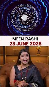 मीन राशिफल 23 जून 2026 | Meen Rashi Horoscope