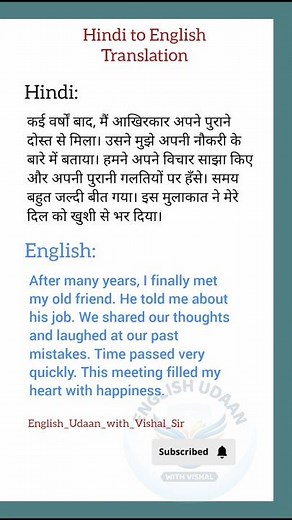 Hindi to English Translation / इंग्लिश पढ़ना सीखें / अंग्रेजी कैसे सीखें #english #translation