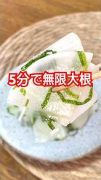 【調理5分・放置5分】大根のにんにく大葉和え #shorts #簡単レシピ #時短節約 #おうちごはん #農家飯 #ぶーみん