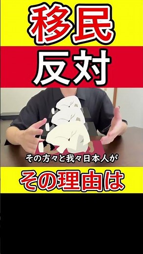 About Japan's immigration policy #ImmigrationPolicy