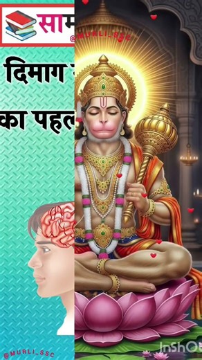 दिमाग में खून जमने का पहला लक्षण क्या है? #gkinhindi #gkquestion