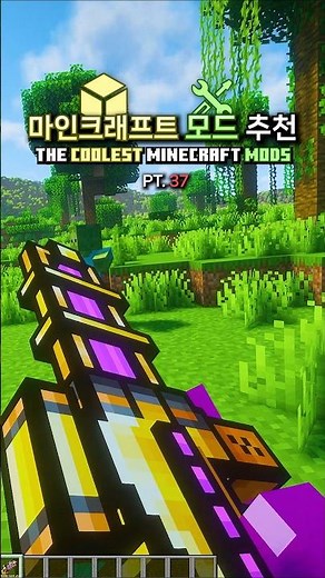 The Coolest Minecraft Mods Part.37 #shorts