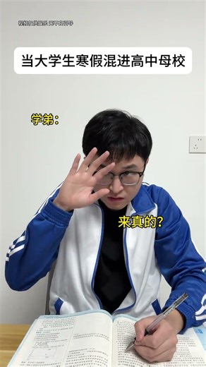 College students pretend to be teachers and scare their junior high school students like t