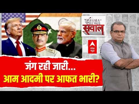 Sandeep Chaudhary LIVE: जंग रही जारी..आम आदमी पर आफत भारी? | Iran US Israel War | Trump | Netanyahu