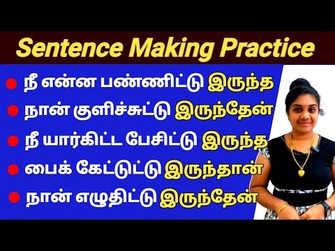 Basic learning english in tamil | Spoken english in tamil | Daily use english sentences in tamil