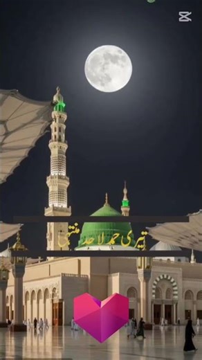 # poet for Muhammad saw # fu # us kingdom