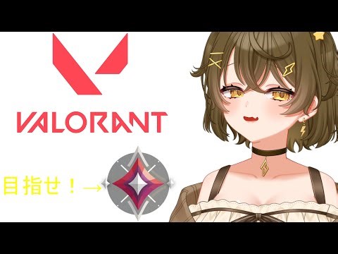 【VALORANT】ぼくだけ見て！”