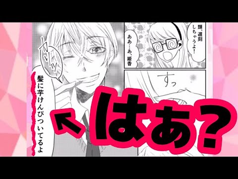 髪に芋けんぴついてるよ⭐︎【バカゲー】