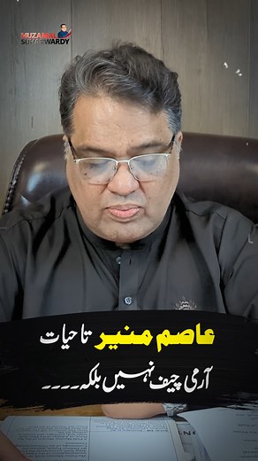 18K views · 339 reactions | #foryоu #fyp #LatestNews #breakingnews #treanding #reels #viralvideos #shorts #MuzamalSuharwardy #pakistan #viralreels #armycheif #asimmunir | Muzamal Suharwardy | Facebook