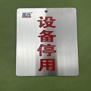 [Hot Item] Custom Stainless Steel Metal Brand Logo Metal Sign Stainless Steel Nameplate Nameplate