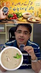 Best Breakfast for Diabetes Patients #healthylifestyle #doctor #healthawareness #healthtips