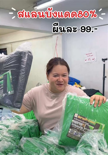 สแลนยาว5เมตรหนาทึบ80%ทนทาน กันแดดกันความร้อน#สแลน #สแลนกันแดด #สแลนบังแดด #กันแดด #ของใช้ในบ้าน