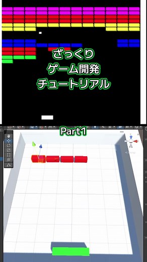 Unity チュートリアル part1 #プログラミング #エンジニア #ゲーム開発 #アトムの童 Unity 使い方 unity 始め方 unity 初め方