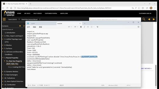 使用python生成真实气体物性表格RGP文件