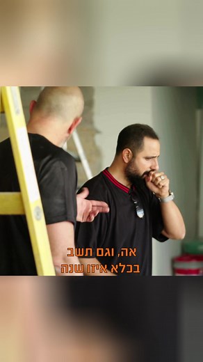 Ben Ben Baruch בן בן ברוך ב-TikTok