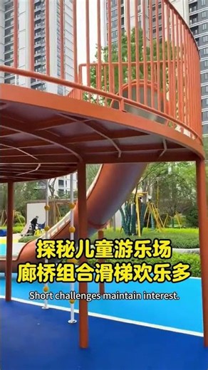 Outdoor Classroom Play System for Early Learning Programs