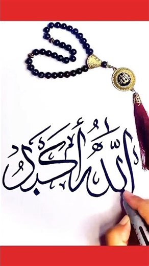 Arabic Calligraphy with marker_SM Writing and Calligraphy #arabic #calligraphy