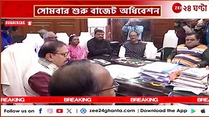 3.1K views · 52 reactions | #BREAKING | WB Budget Session 2024: সোমবার বোসকে ছাড়াই শুরু রাজ্যের বাজেট অধিবেশন! দেখুন এই বিষয়ে কী প্রতিক্রিয়া বিজেপি ও বামেদের... #WBBudgetSession #Zee24Ghanta #LatestNews | Zee 24 Ghanta | Facebook