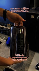 2.6K views · 19 reactions | Mac Pro សេរី 2013, 2014 ក្លាយជាវត្ថុបុរាណហើយ ព្រោះអី Mac Mini M1 , M2 មួយតែ 150$ , 250$ មួយទឹកល្បឿនលឿនជាងវាដាច់  | Bigmac computer | Facebook