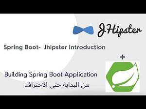 28 - 4 Spring Boot- Jhipster Introduction- Arabic [بالعربي]