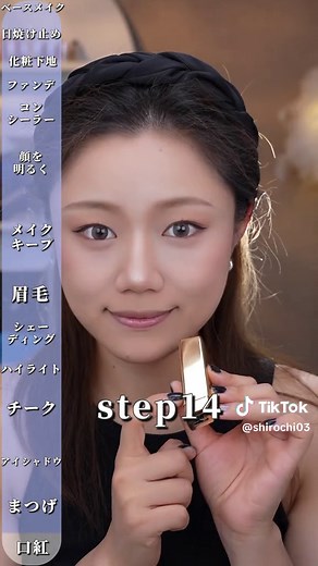 初心者必見！メイク基礎を０から親切丁寧に教えるよ#メイク動画 #メイクテク #初心者 #初心者必見 #メイク順番