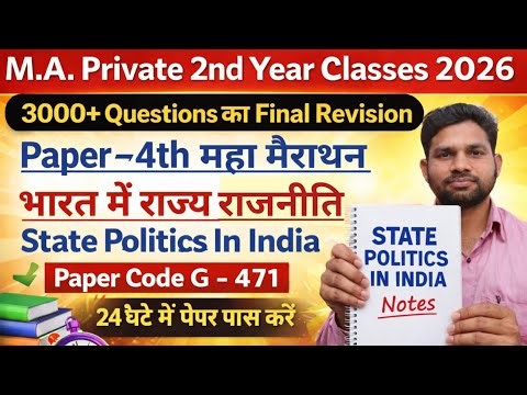 M.A. private 2nd Year Classes Pol. Science State Politics In India Paper Code G 471 Final Revision