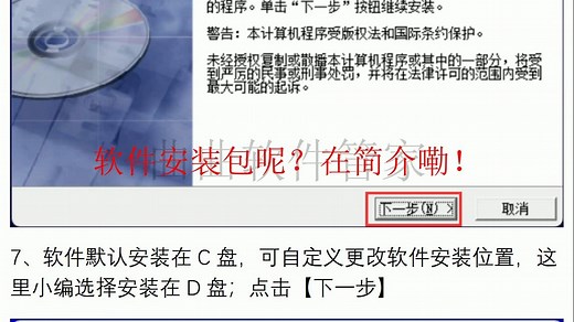 MapGIS 6.7软件安装包及安装教程